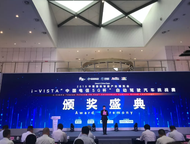 清華-綠友無(wú)人駕駛接待車(chē)榮獲i-VISTA比賽冠軍